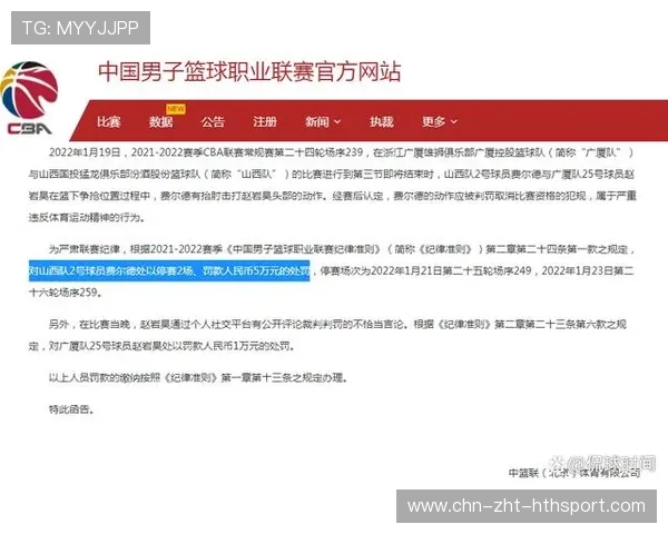 裁判改革草案被提交，联赛公平性受高度关注