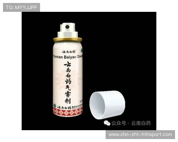 云南白药的气味：中国队的专属，云南白药的味道